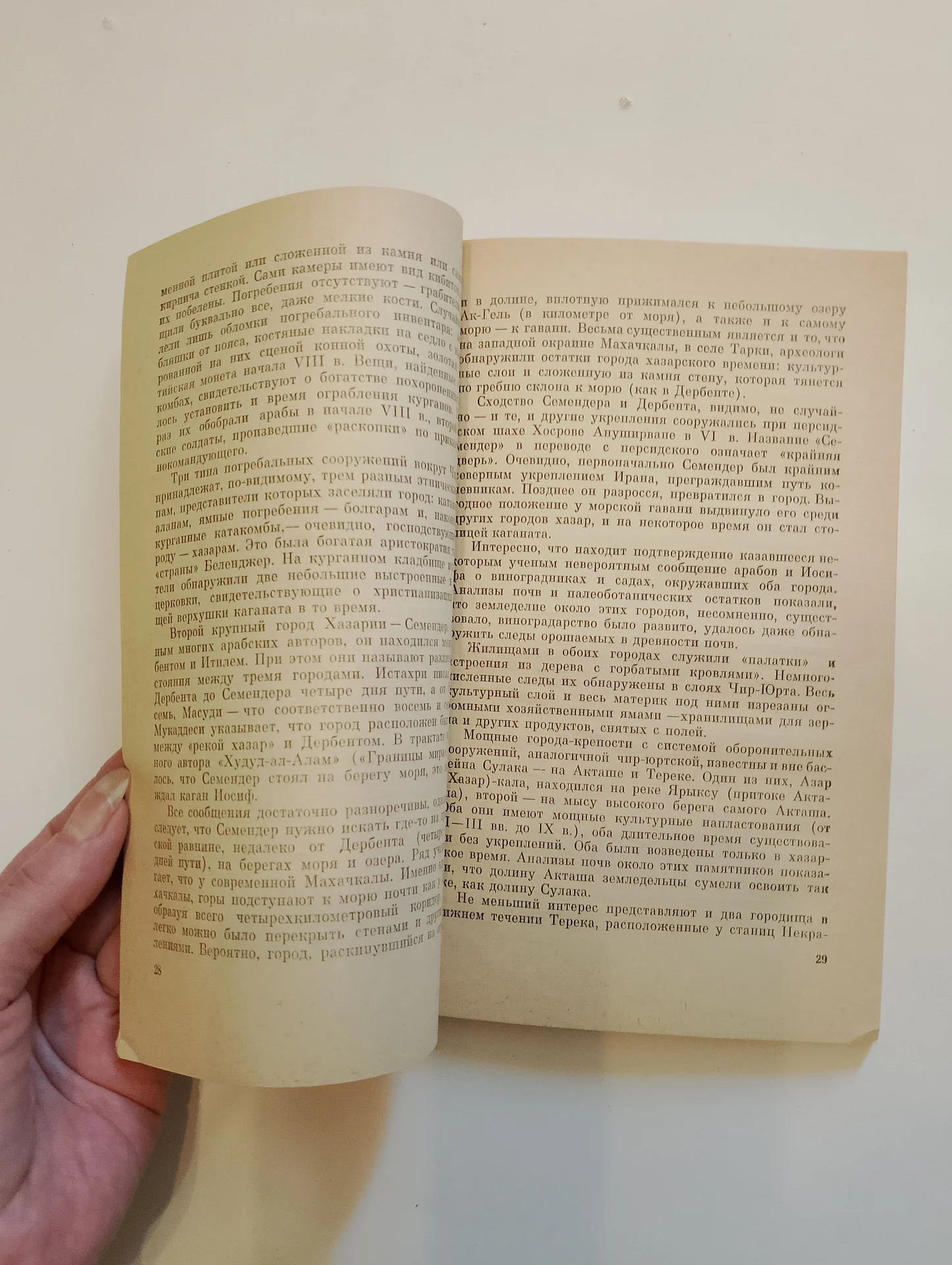 Книги по истории, Плетнёва и Ключевский - миниатюра 5
