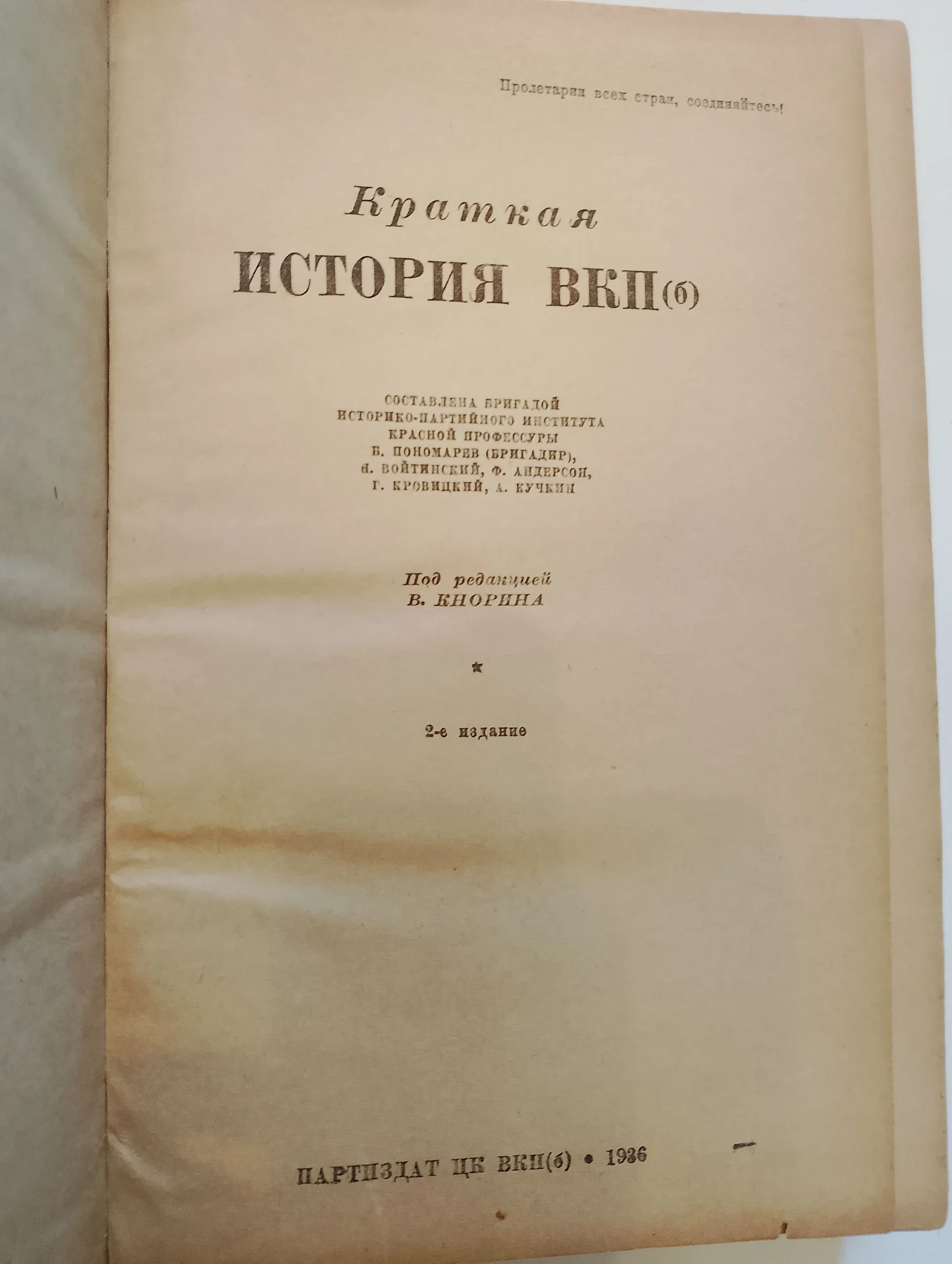 Книги по истории, 1936-1996 гг - миниатюра 4