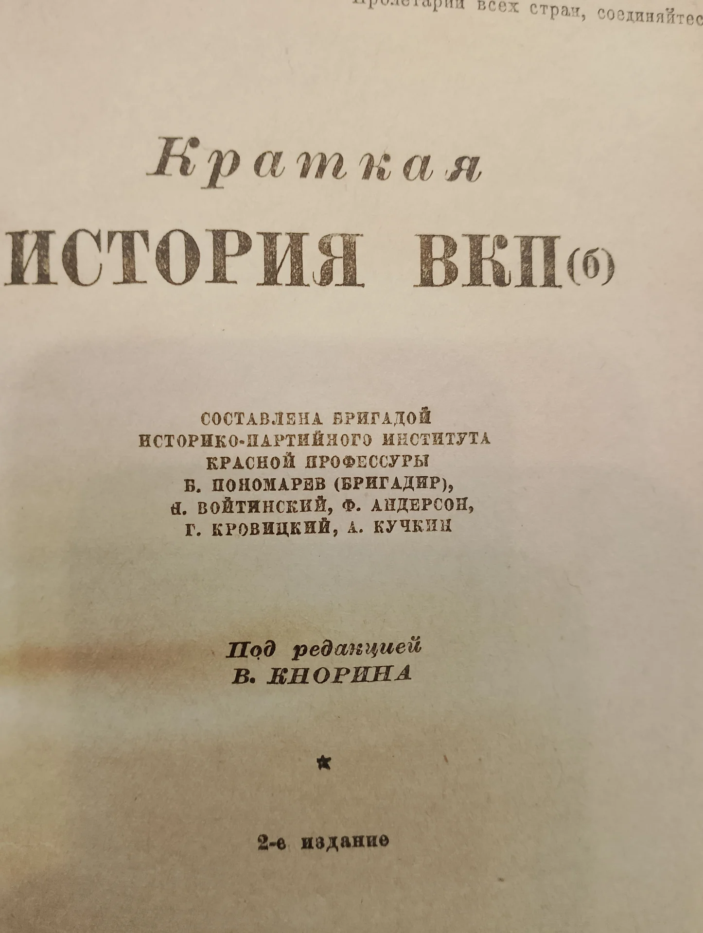 Книги по истории, 1936-1996 гг - миниатюра 5