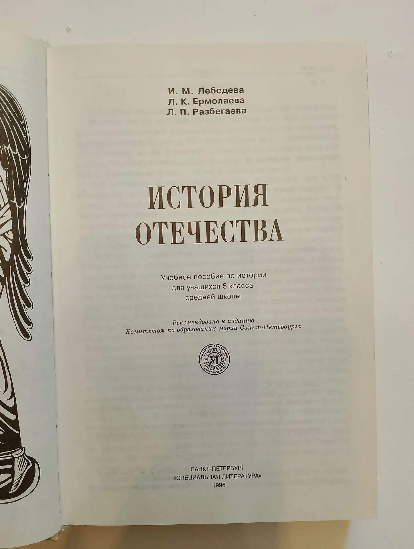 Книги по истории, 1936-1996 гг - миниатюра 8