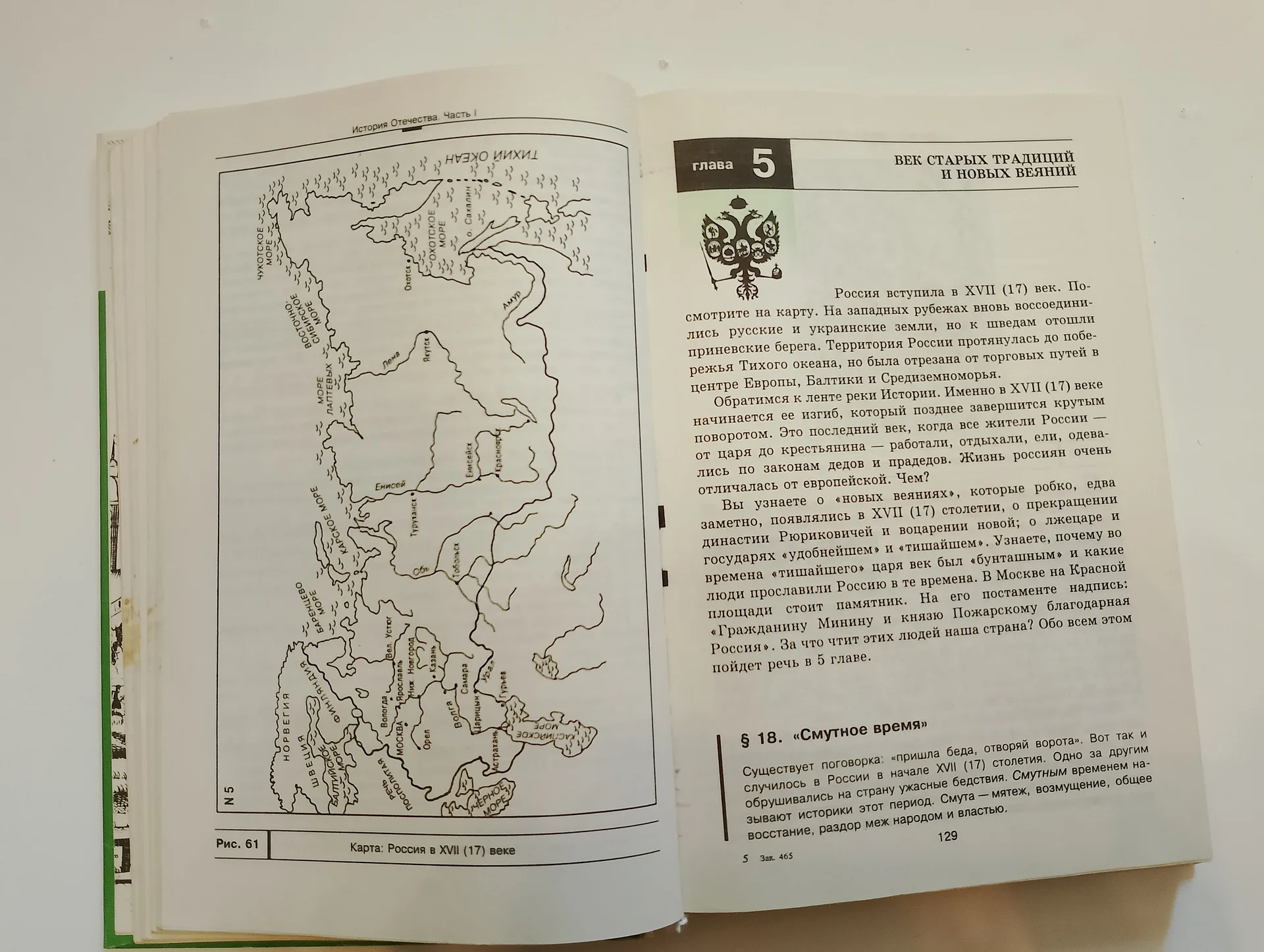 Книги по истории, 1936-1996 гг - миниатюра 9