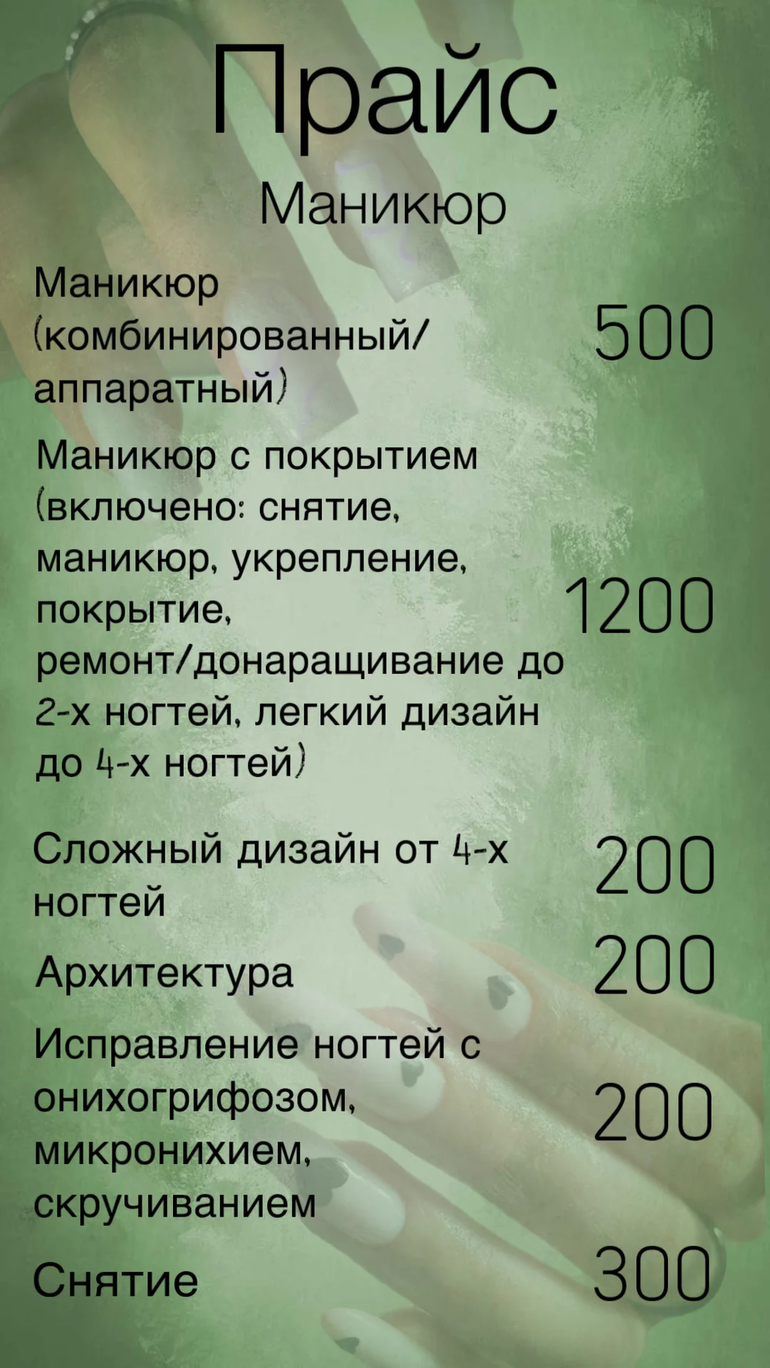 Маникюр/педикюр - миниатюра 9