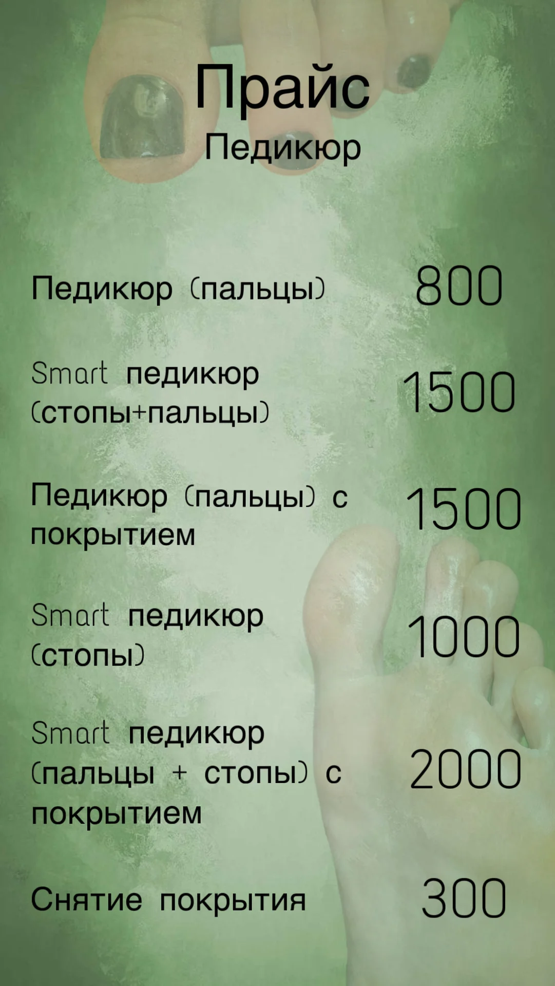 Маникюр/педикюр - миниатюра 10