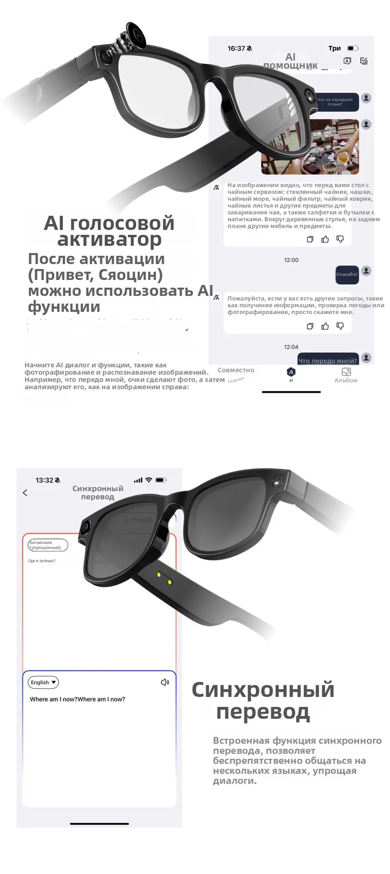 Новые умные очки с Bluetooth, камерой высокого разрешения 800 Мп для фотосъемки, AI-переводом - миниатюра 5