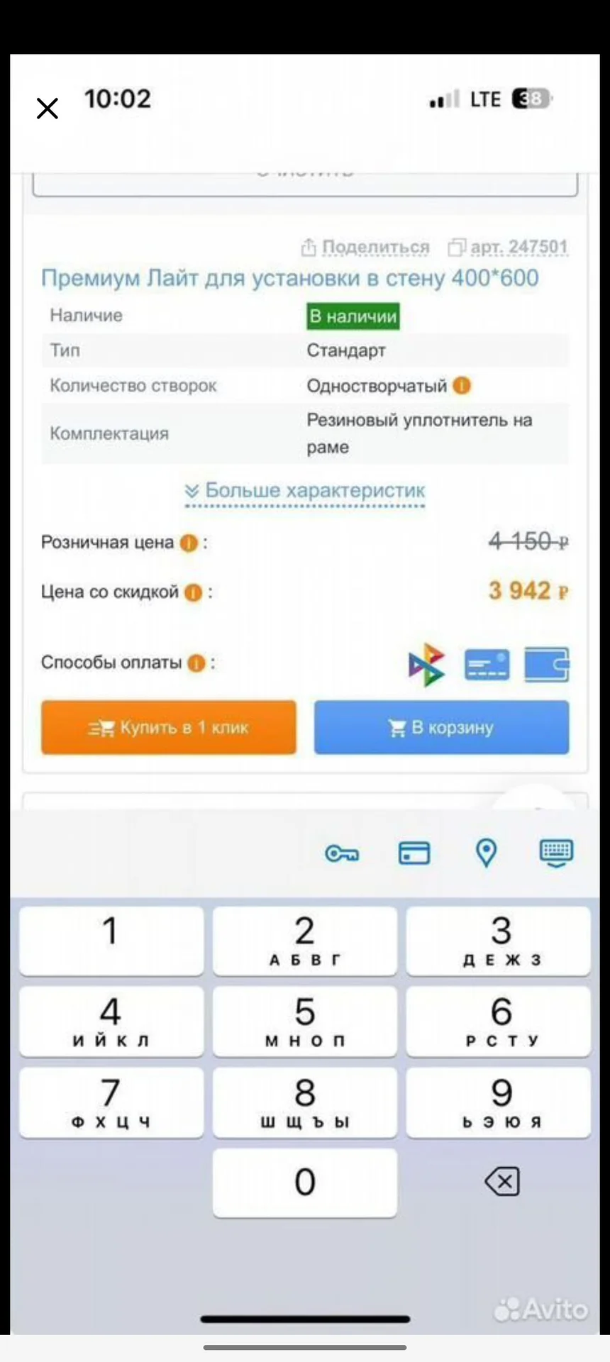 Люк под покраску Премиум Лайт в стену - миниатюра 4
