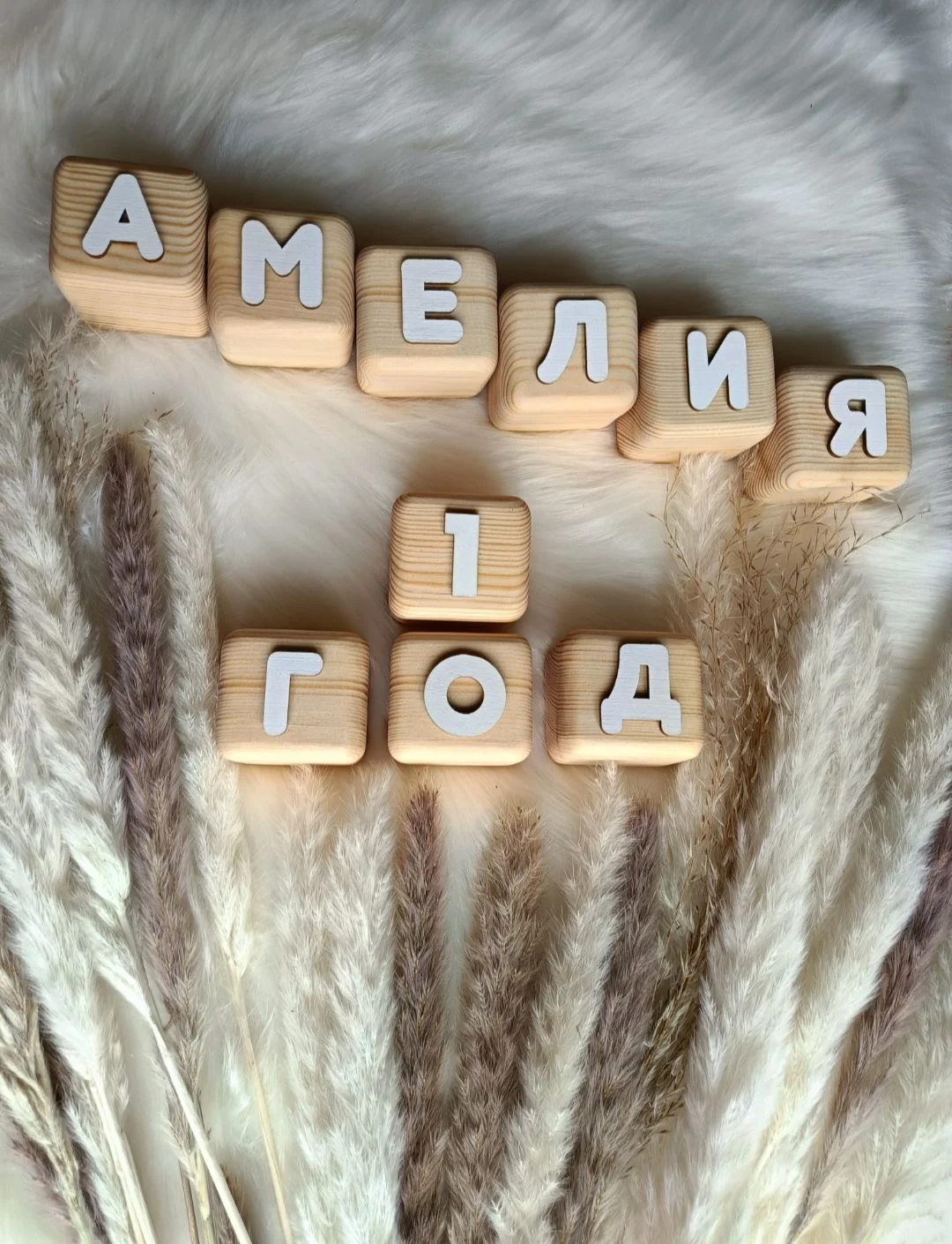 Именные кубики для фотосессии и декора - миниатюра 4