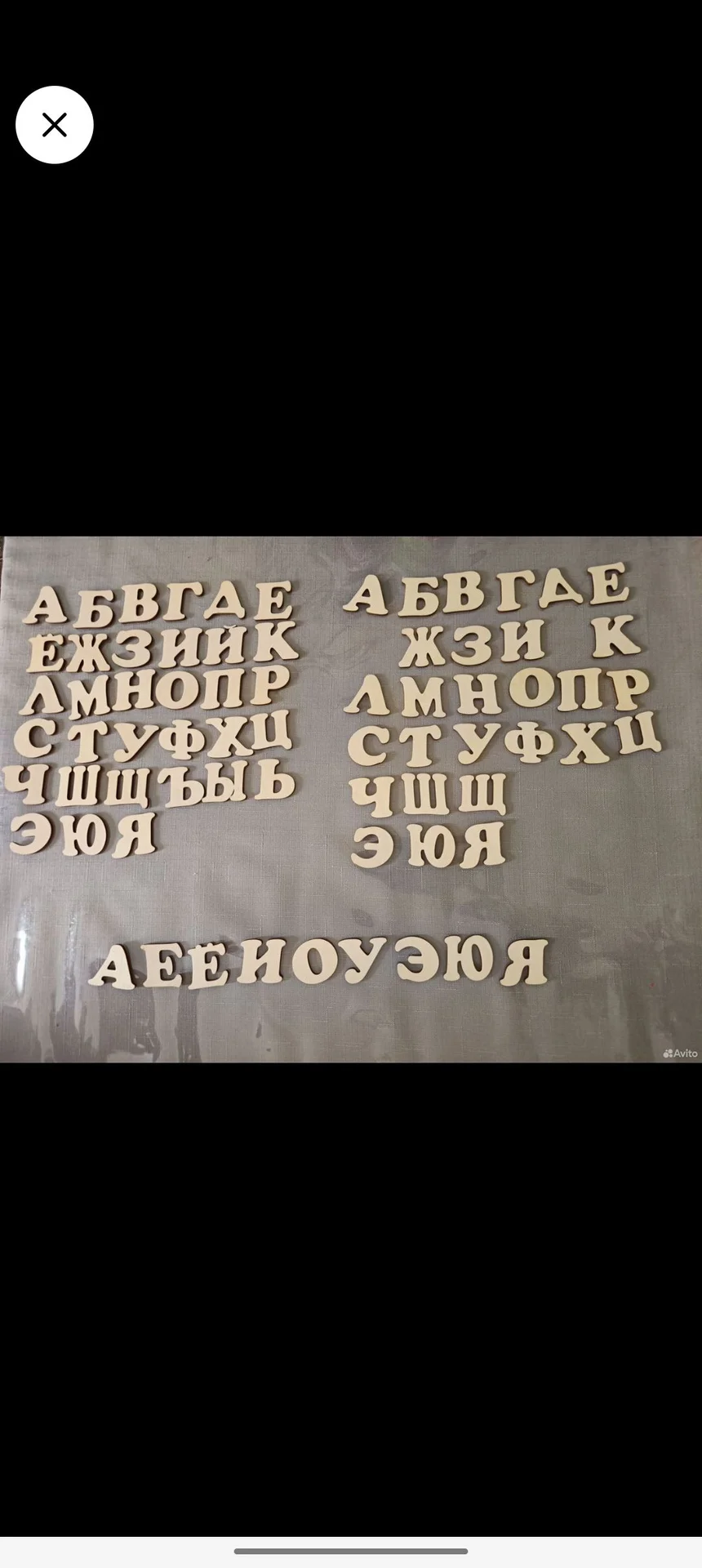 Деревянные буквы из фанеры - миниатюра 2