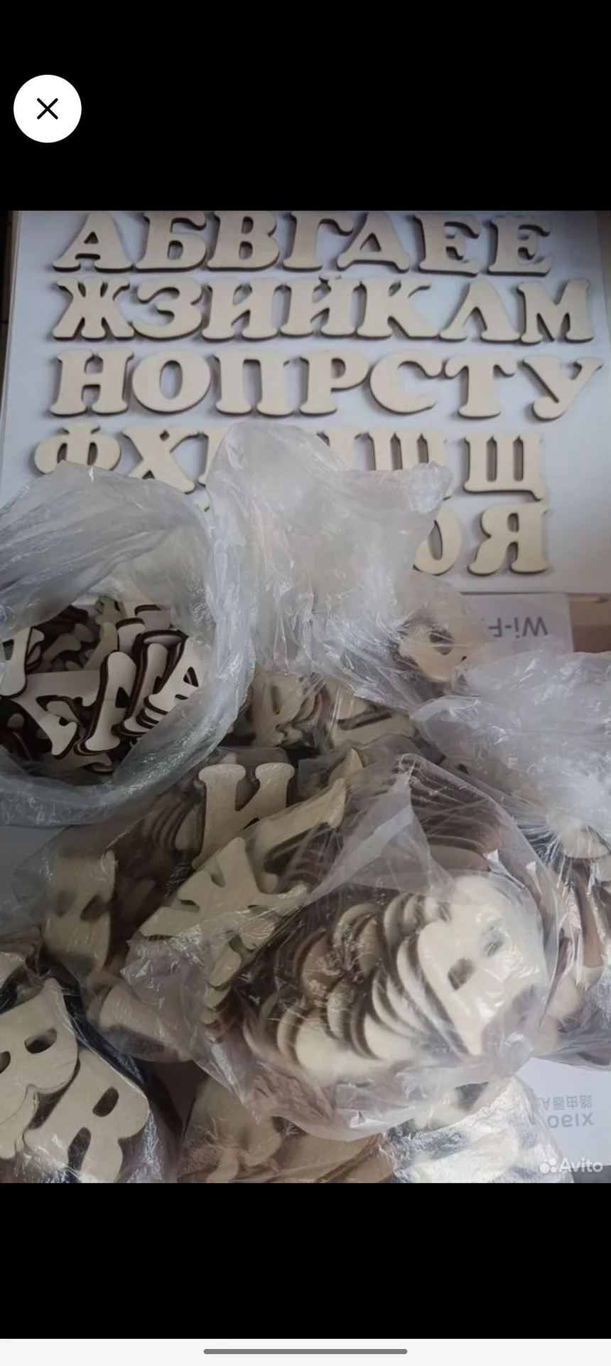 Деревянные буквы из фанеры - миниатюра 3