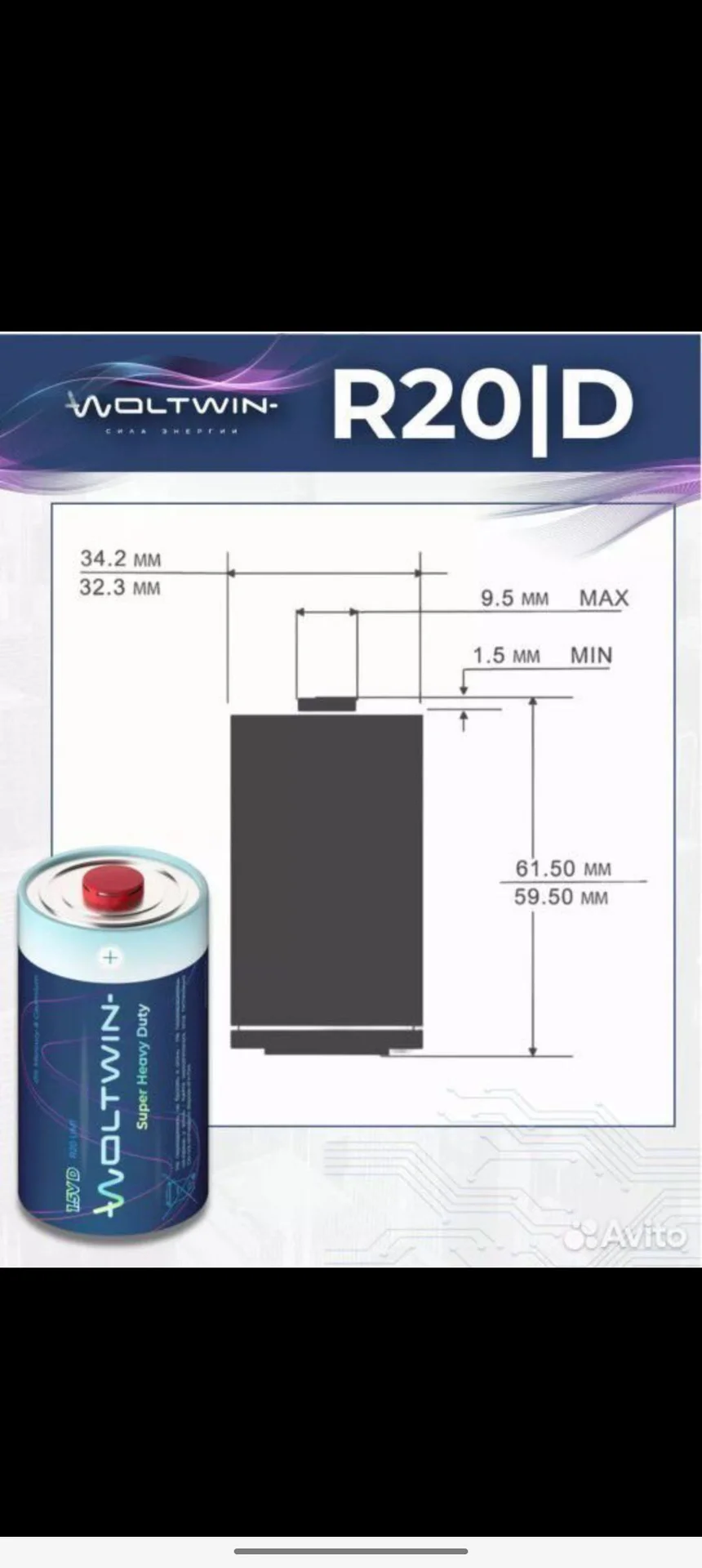 Батарейки 1,5v (R20) новые 4 штуки - миниатюра 3