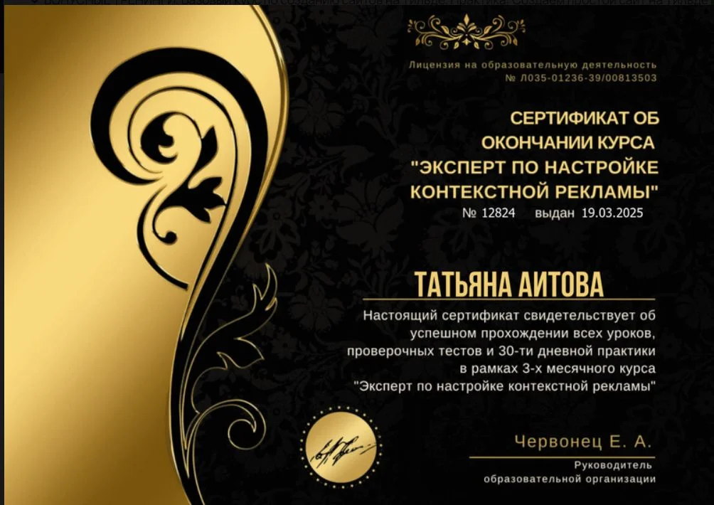 Нет клиентов? Покажу, где вы их теряете! Продвижение бизнеса | SEO + Яндекс.Директ (клиенты). - миниатюра 2