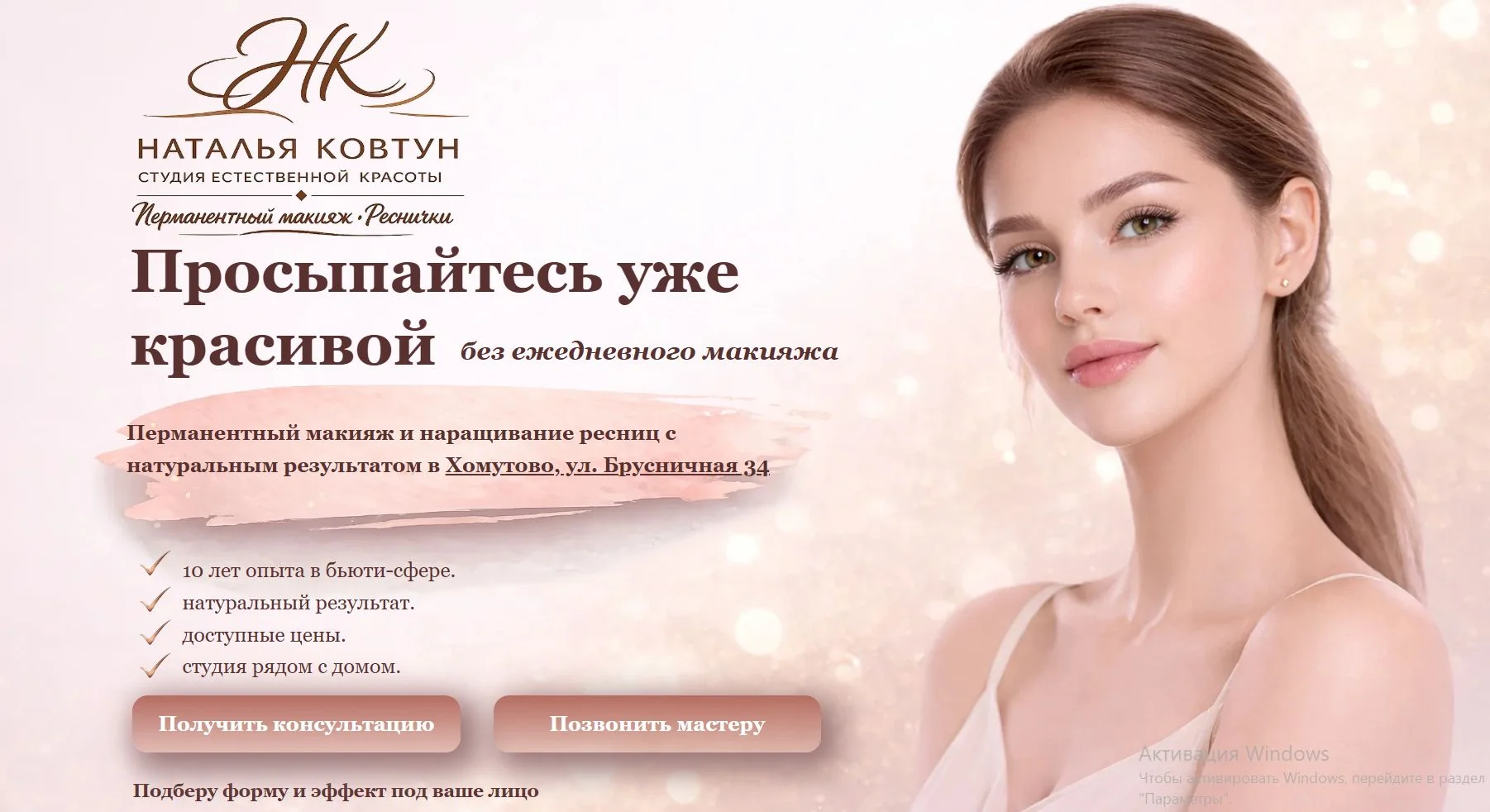 Нет клиентов? Покажу, где вы их теряете! Продвижение бизнеса | SEO + Яндекс.Директ (клиенты). - миниатюра 9