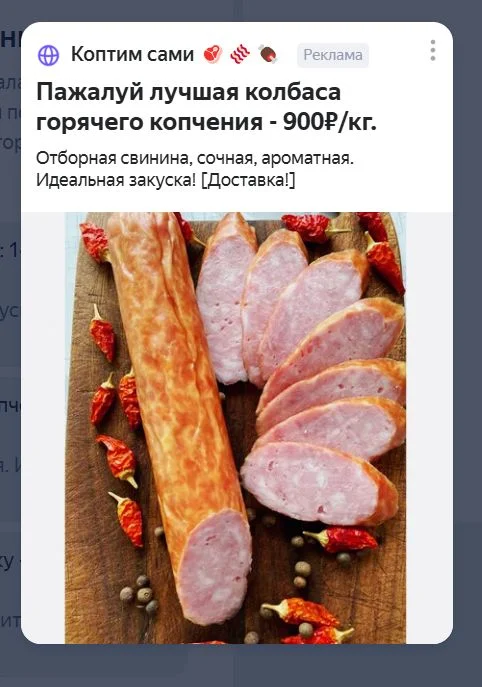 Нет клиентов? Покажу, где вы их теряете! Продвижение бизнеса | SEO + Яндекс.Директ (клиенты). - миниатюра 23