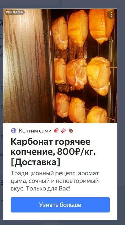 Нет клиентов? Покажу, где вы их теряете! Продвижение бизнеса | SEO + Яндекс.Директ (клиенты). - миниатюра 24