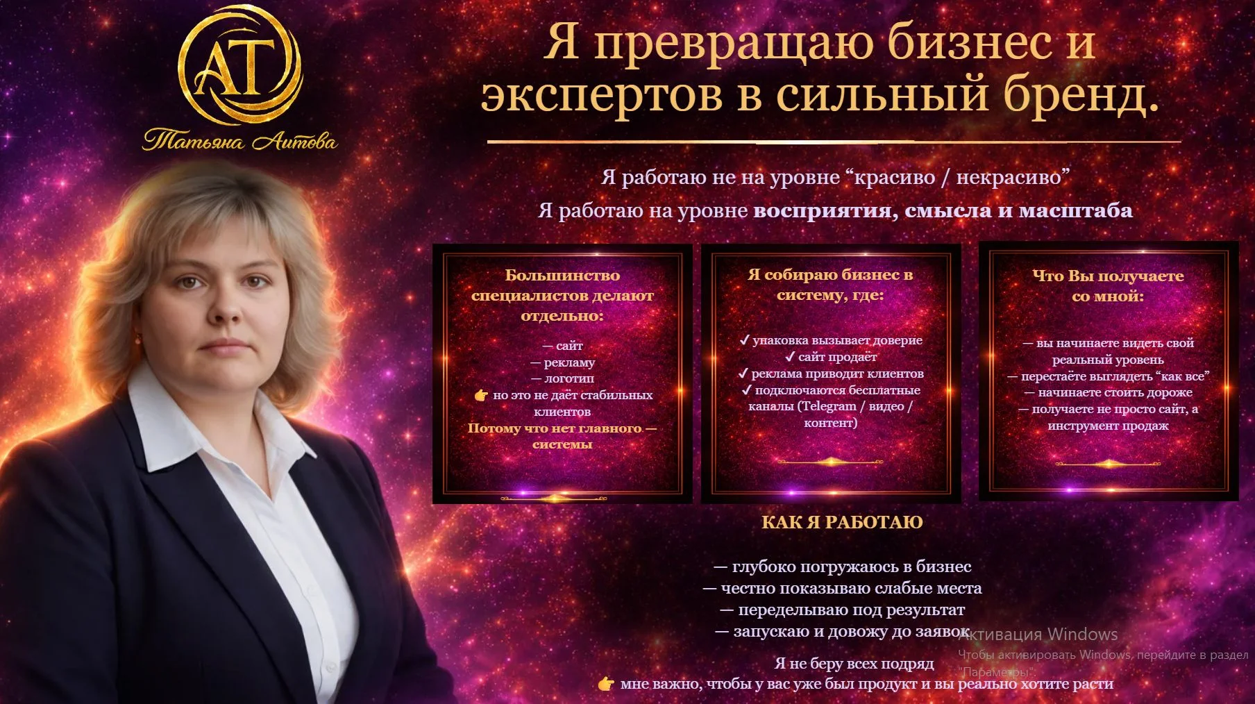 Сайт на Tilda, который приводит заявки — от 3 дней. - миниатюра 13