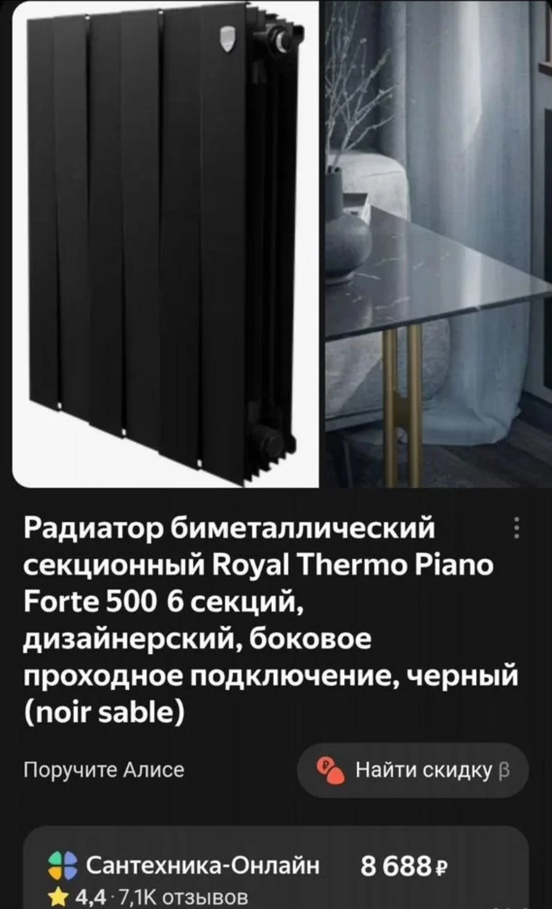 Радиатор отопления royal termo - миниатюра 4