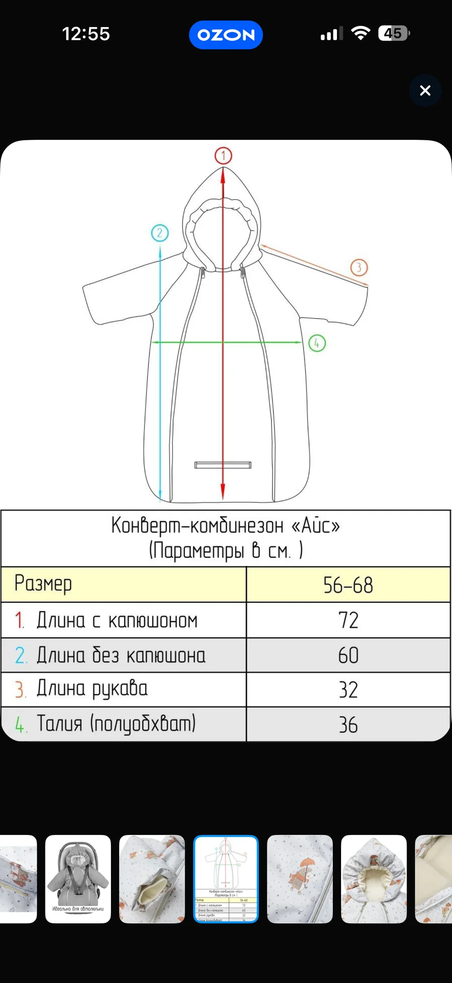 Зимний конверт для новорожденных на овчине - миниатюра 5