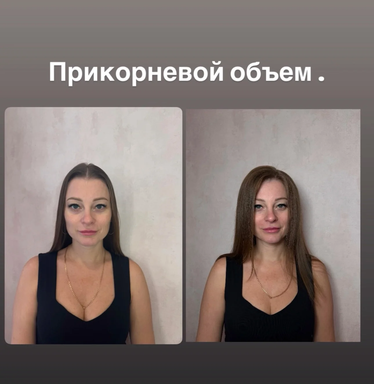 Прикорневой объем .Пампинг .Эковольюм . - миниатюра 6