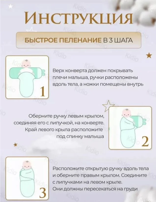 Пеленка кокон на липучках и молнии - миниатюра 4