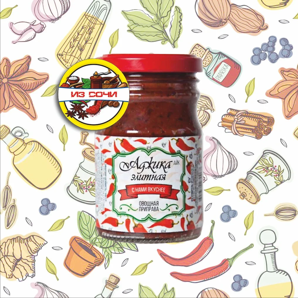 Аджика «Элитная» Красная. С Нами вкуснее 220 гр Из Сочи - миниатюра 3