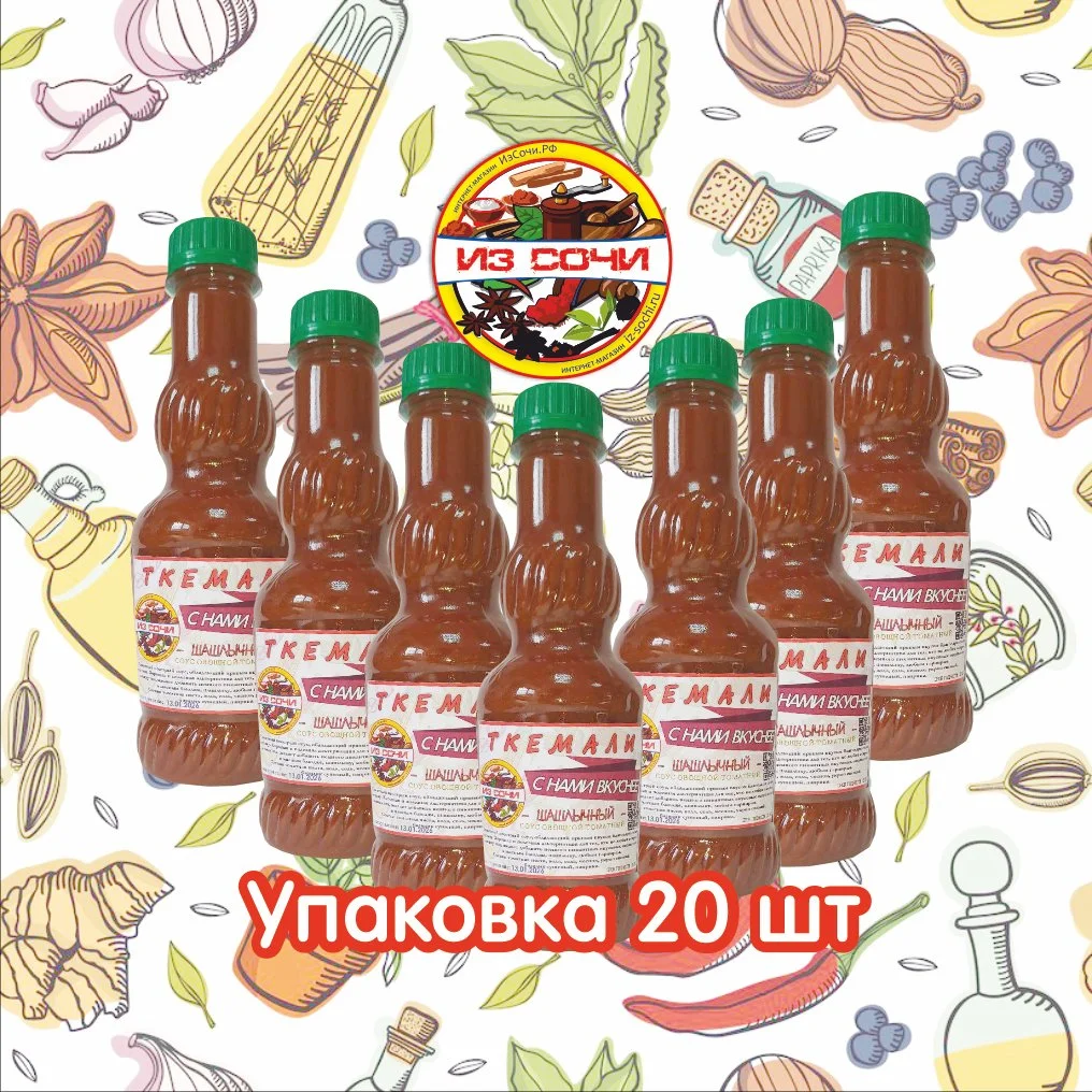 Шашлычный. С Нами вкуснее. Объем 250 мл. (Пластик). Из Сочи - миниатюра 2