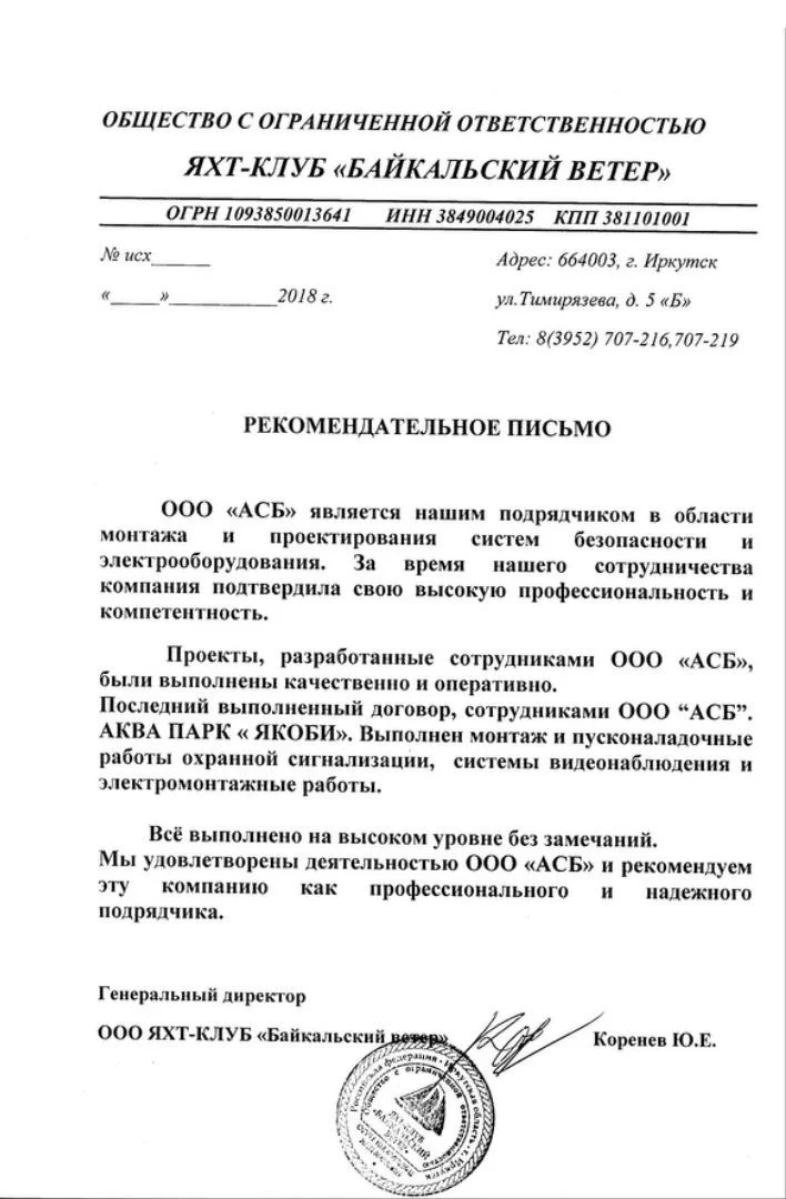 Монтаж и ПНР электрики, систем безопасности. - миниатюра 3