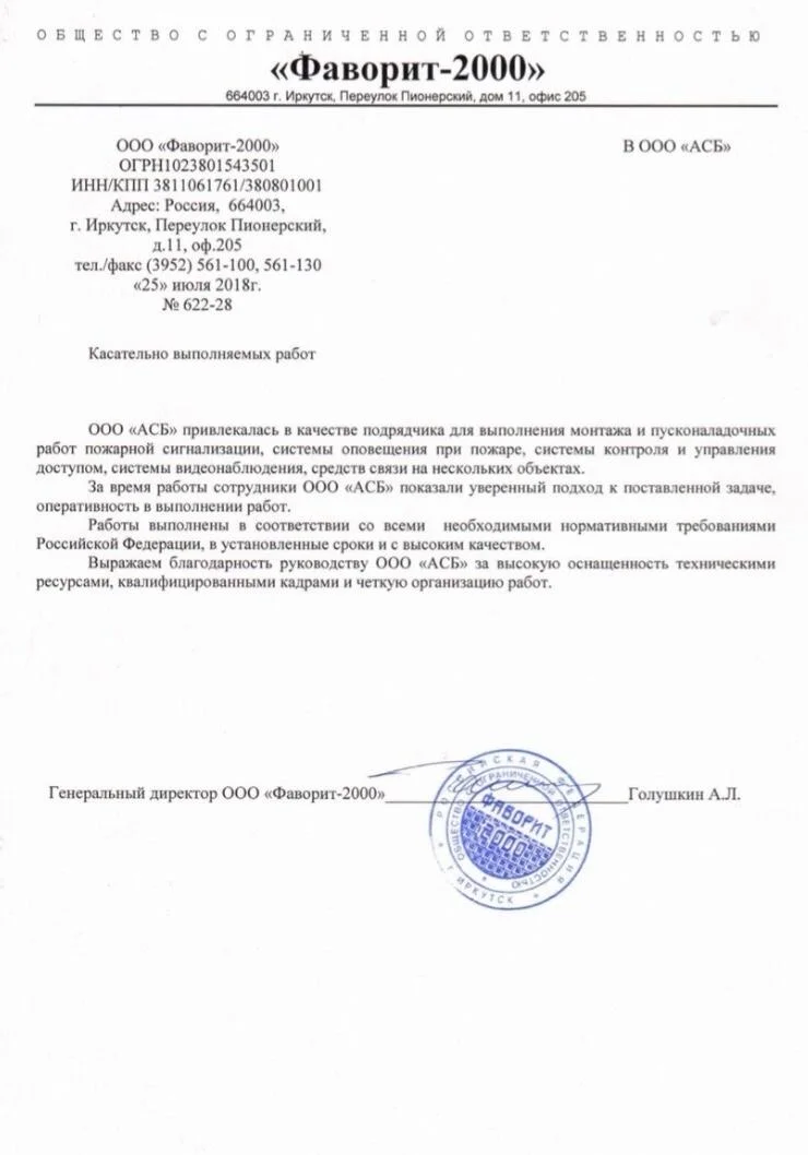 Монтаж и ПНР электрики, систем безопасности. - миниатюра 5