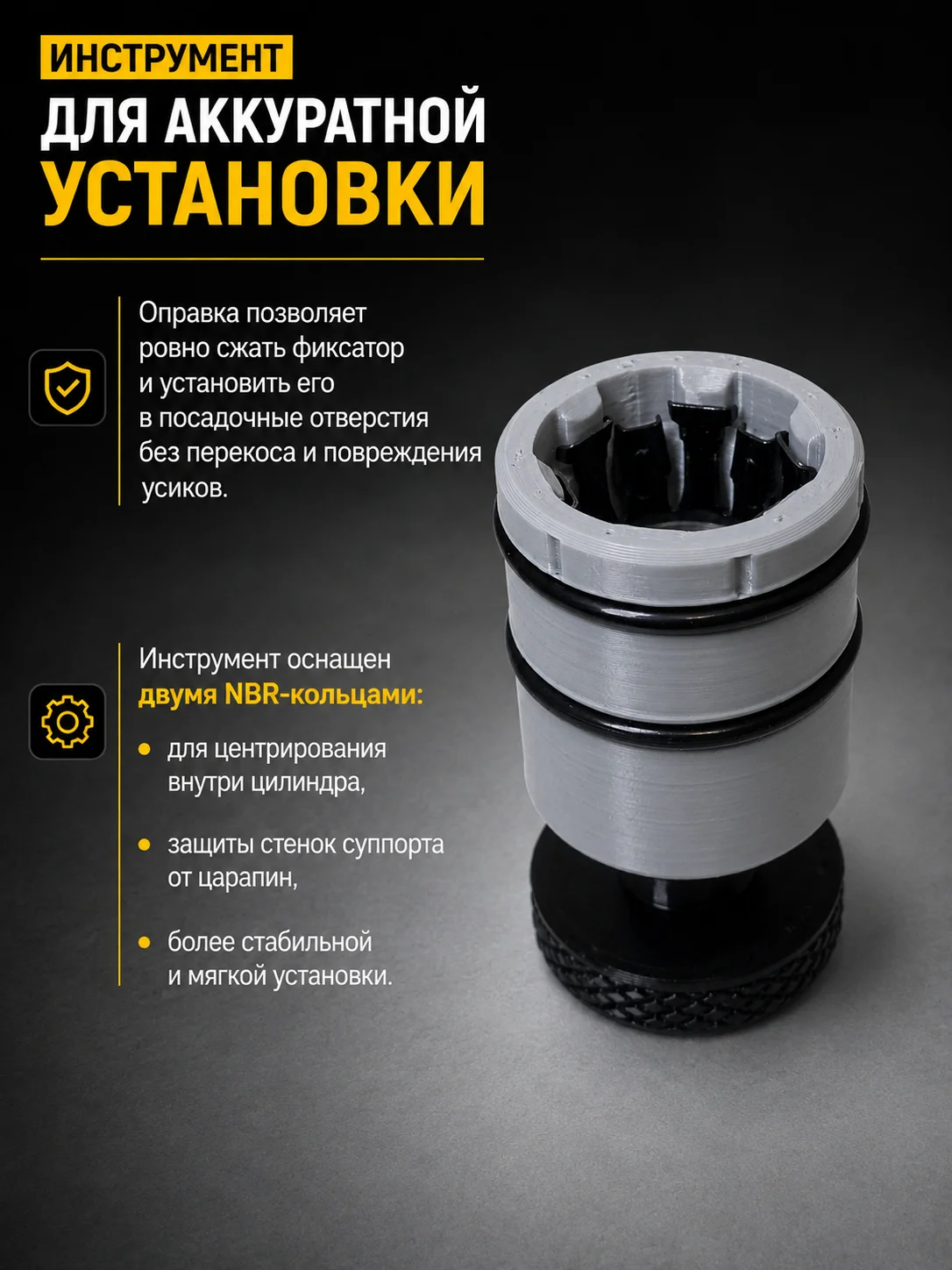 Оправка для установки фиксатора механизма ручника - миниатюра 2