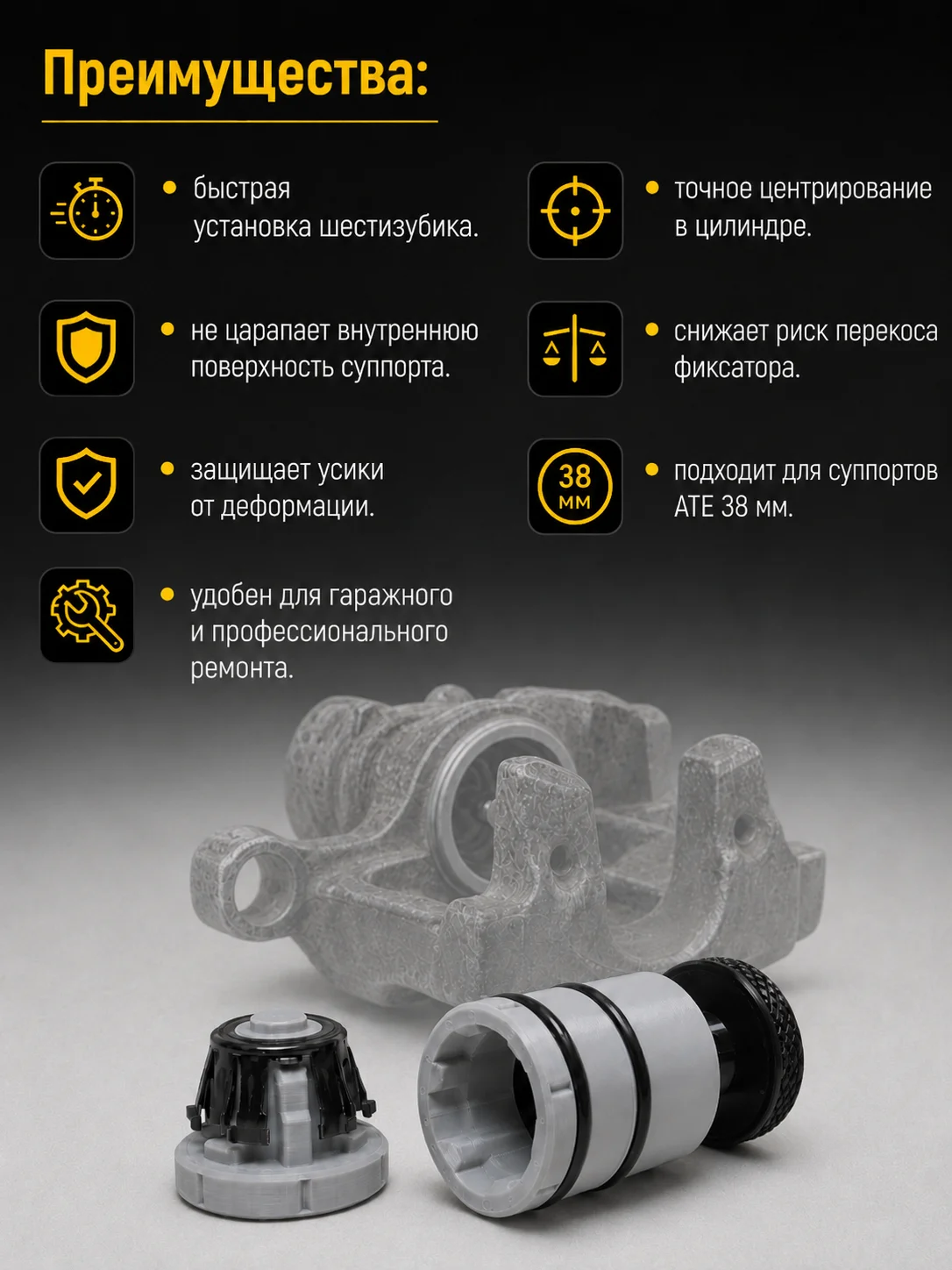 Оправка для установки фиксатора механизма ручника - миниатюра 3