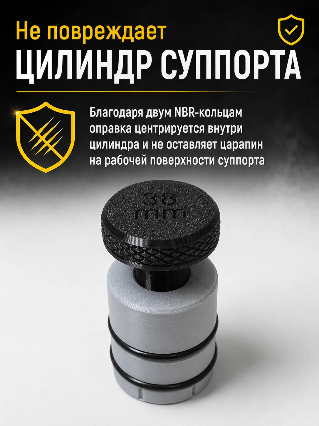 Оправка для установки фиксатора механизма ручника - миниатюра 4