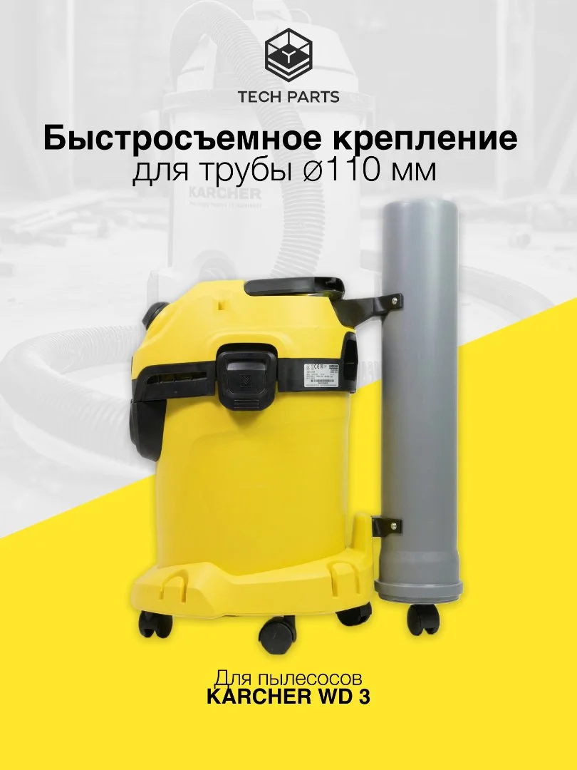Быстросъемное крепление для трубы 110мм - изображение 1