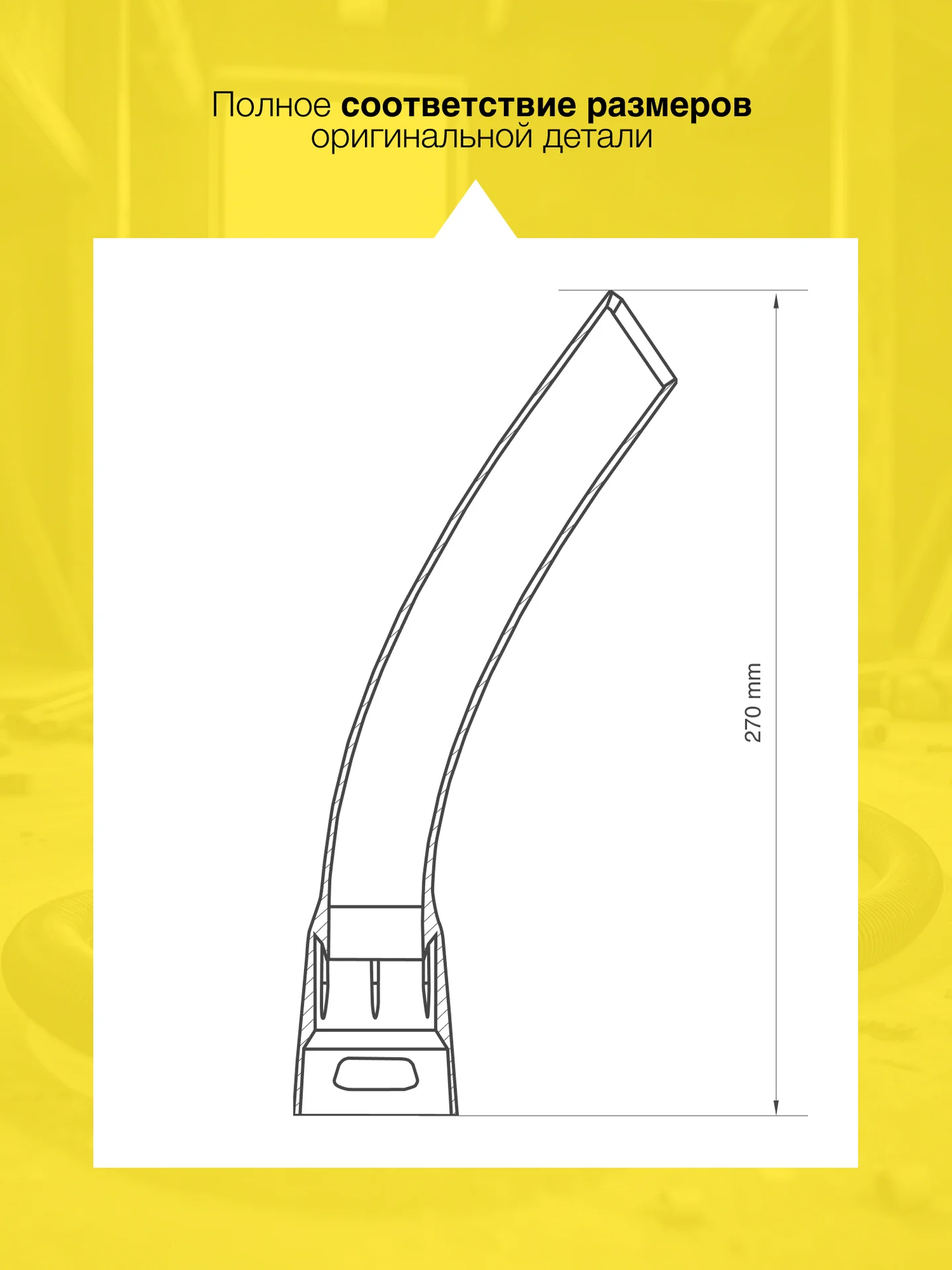 Рукоятка всасывающего шланга Karcher - миниатюра 2