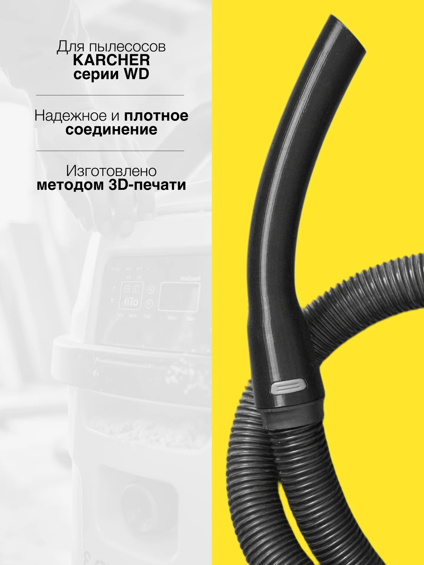 Рукоятка всасывающего шланга Karcher - миниатюра 3