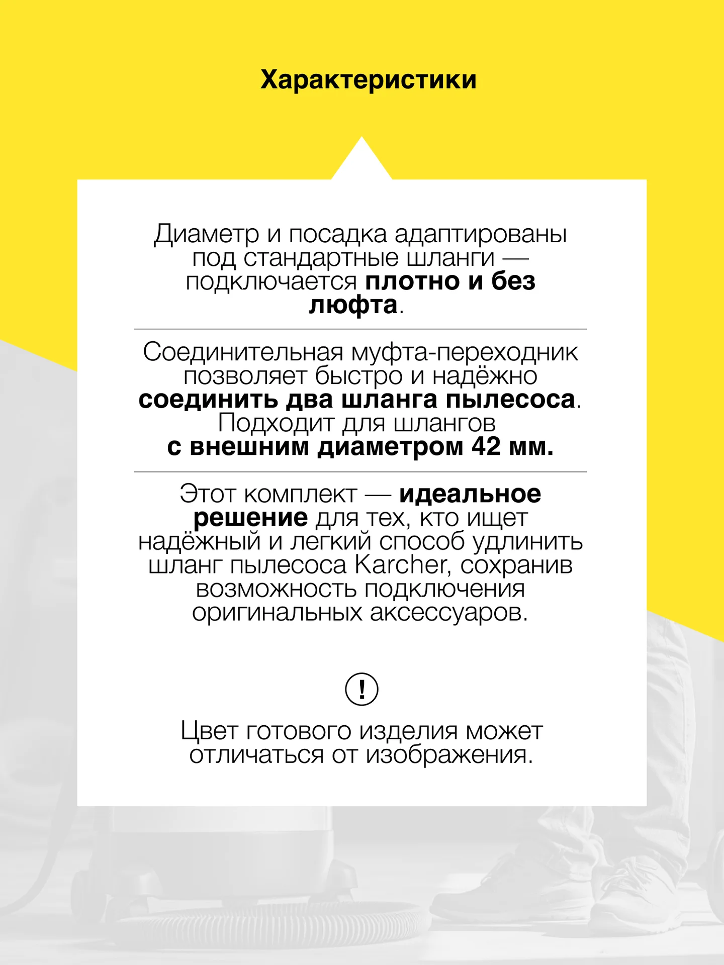 Муфта для увеличения длины шланга пылесоса Karcher - миниатюра 5