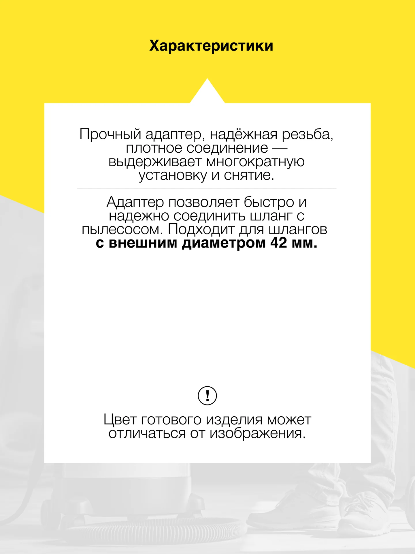 Адаптер для пылесоса Karcher с резьбой 42мм - миниатюра 4