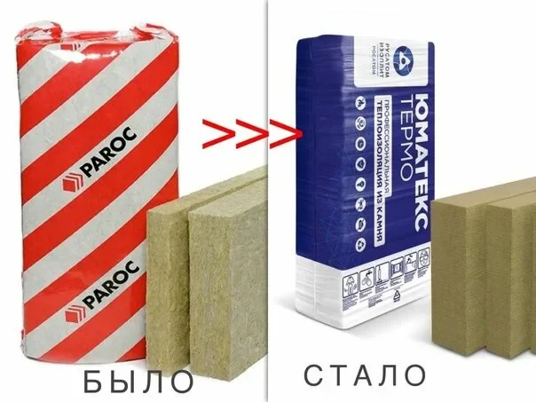 Утеплитель 100/50 мм базальтовый нг - миниатюра 2