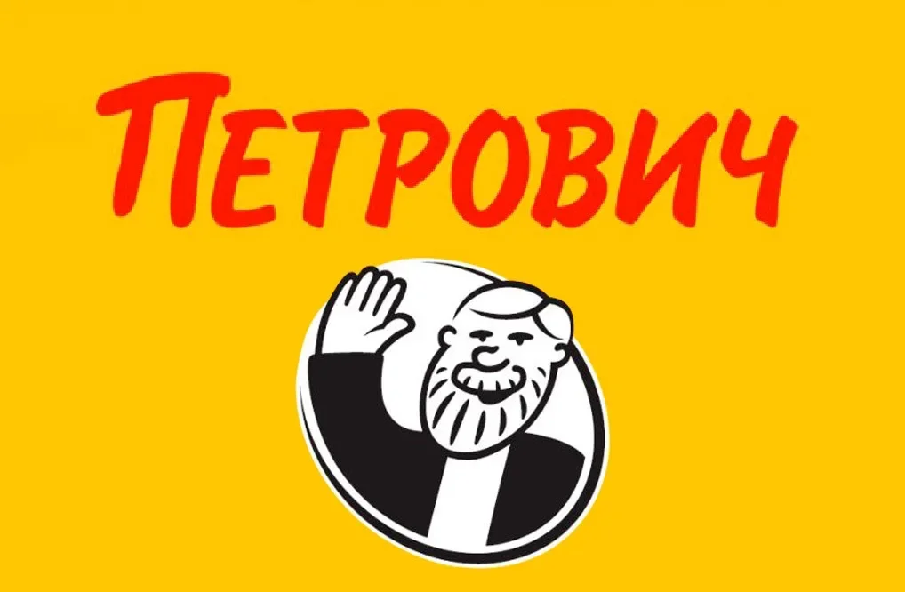 Товары из Петрович (ниже оптовых цен). Постоплата - изображение 1