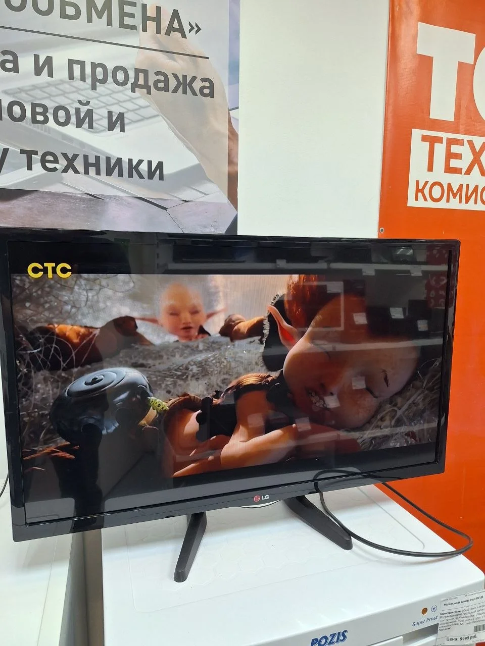 Телевизор LG 32LN540V