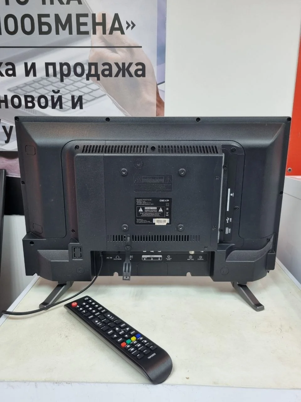 Телевизор DEXP F22D7100E LED 22" (55 см) - миниатюра 2