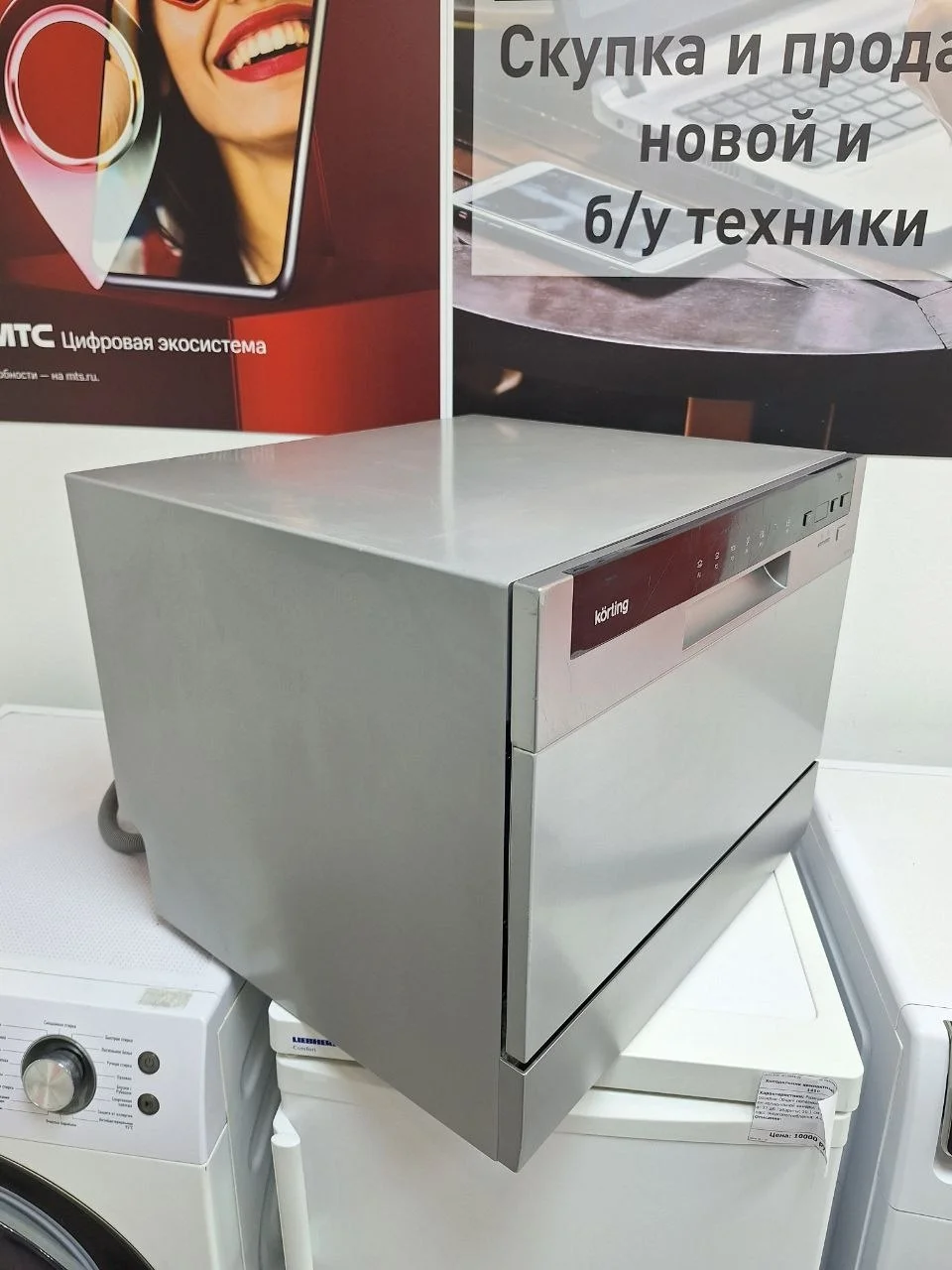 Посудомоечная машина Korting KDF 2050 S - миниатюра 5