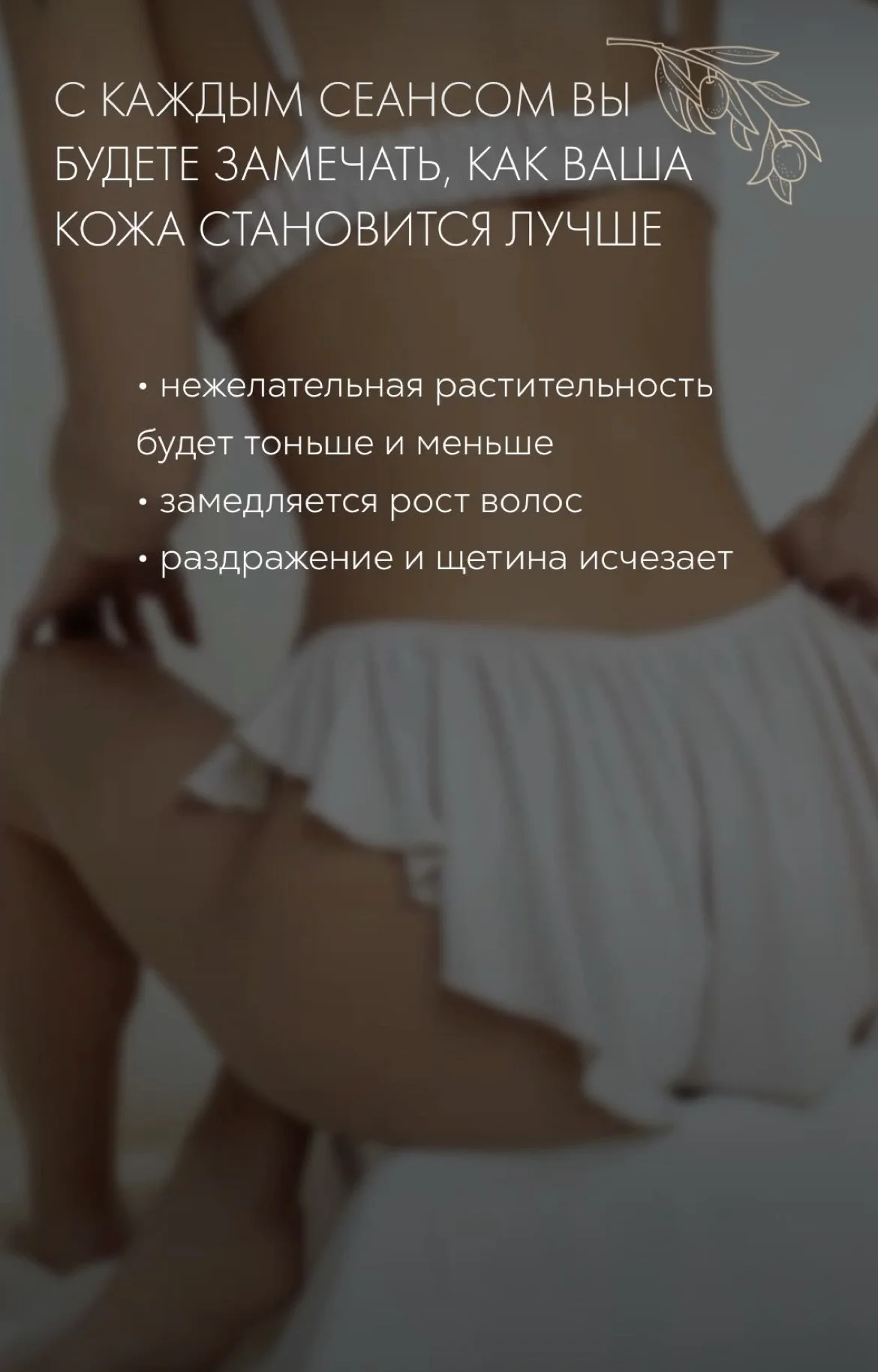 Лазерная эпиляция / чистка лица - миниатюра 7
