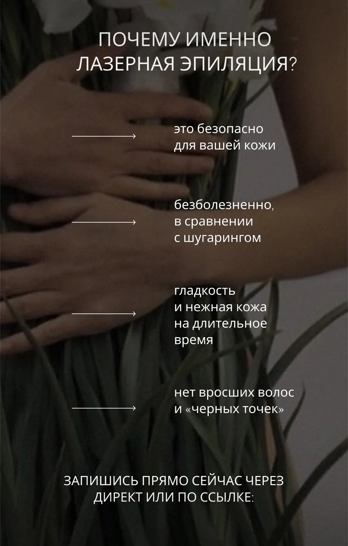 Лазерная эпиляция / чистка лица - миниатюра 8