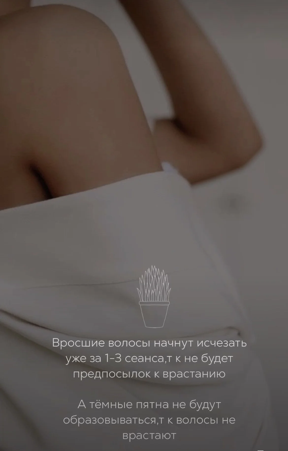 Лазерная эпиляция / чистка лица - миниатюра 9