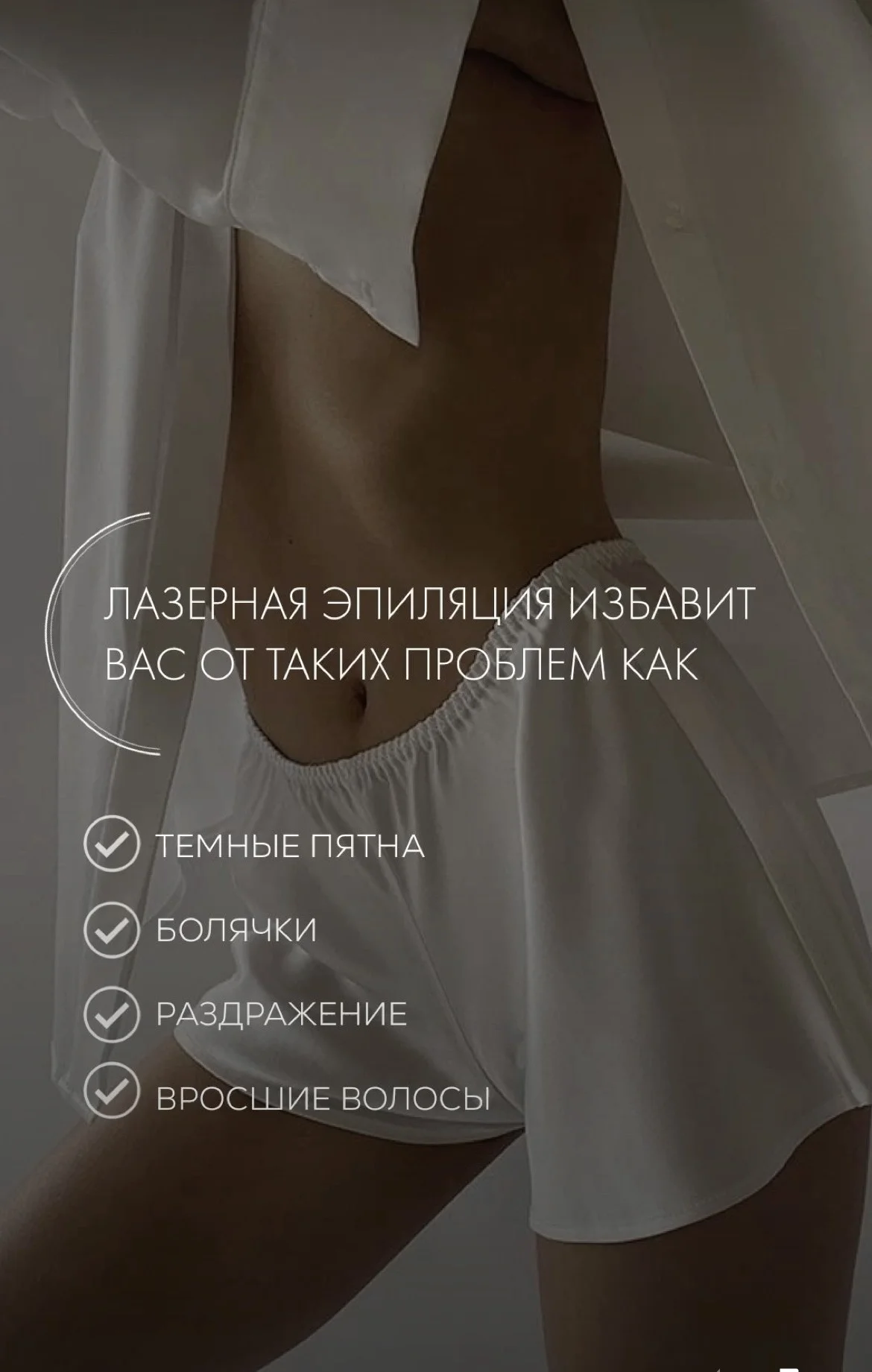 Лазерная эпиляция / чистка лица - миниатюра 10