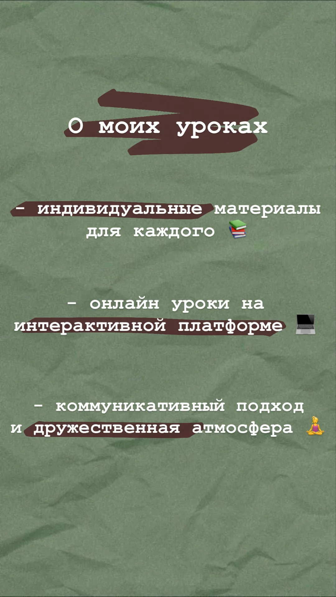 Уроки английского онлайн - миниатюра 2