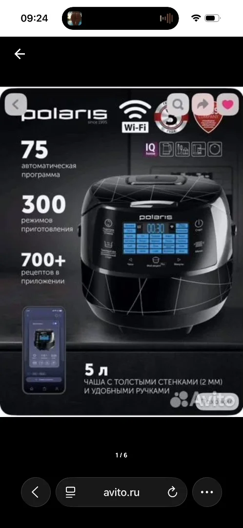 Мультиварка polaris 5017 Торг! - миниатюра 6