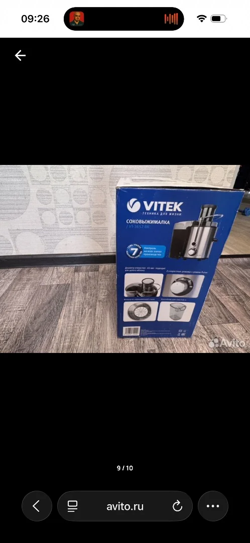 Соковыжималка vitek vt-3652 Торг! - миниатюра 9