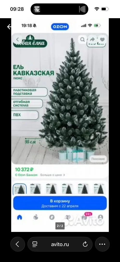 Елка искусственная 180см ТОРГ! - изображение 1