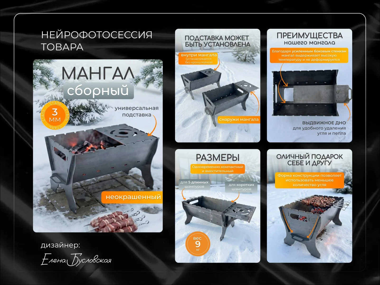 Инфографика/карточка товара/дизайн карточки товара - миниатюра 3