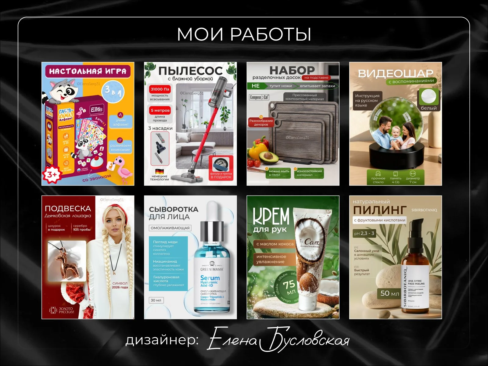 Инфографика/карточка товара/дизайн карточки товара - миниатюра 5
