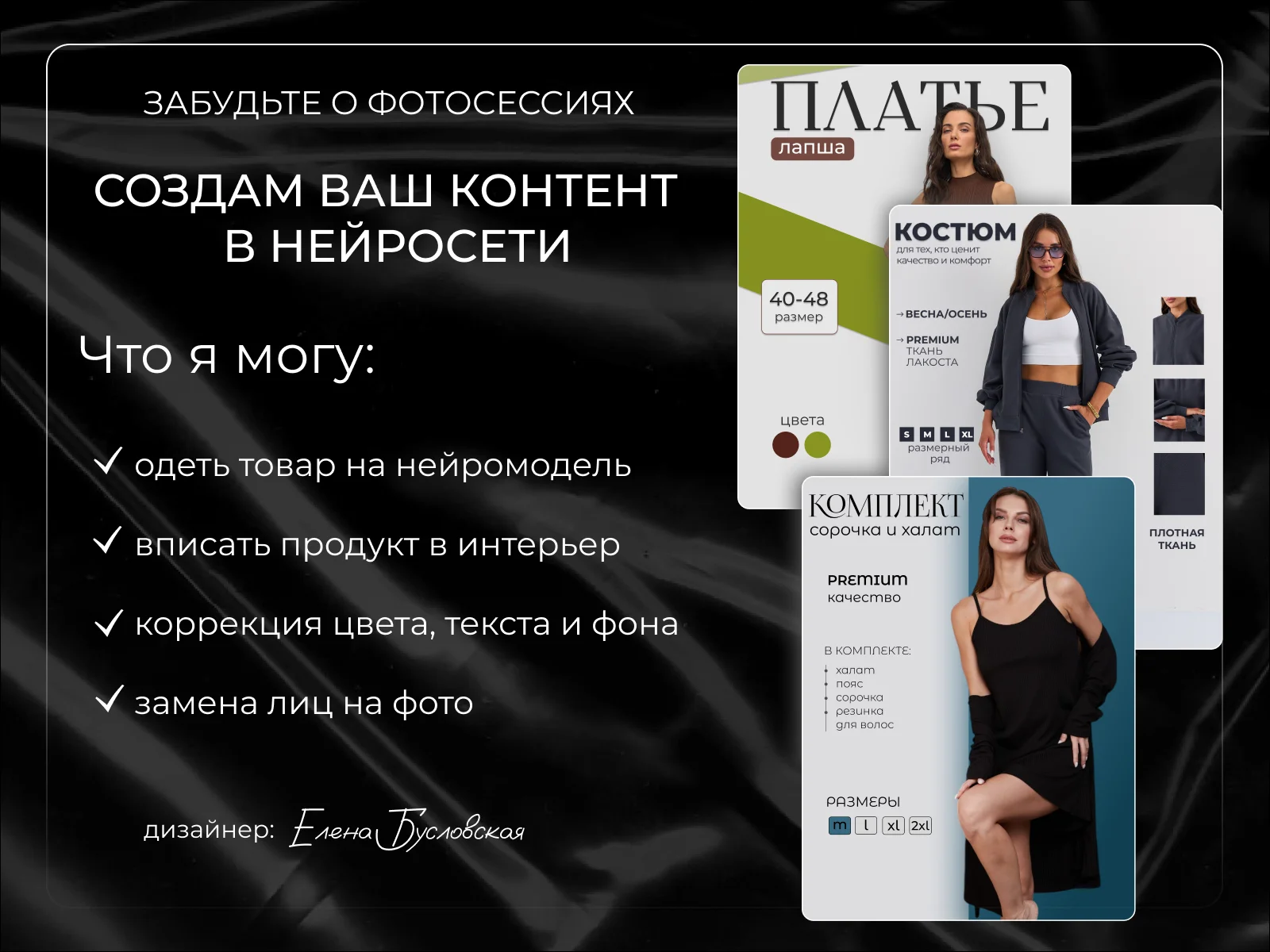 Инфографика/карточка товара/дизайн карточки товара - миниатюра 8